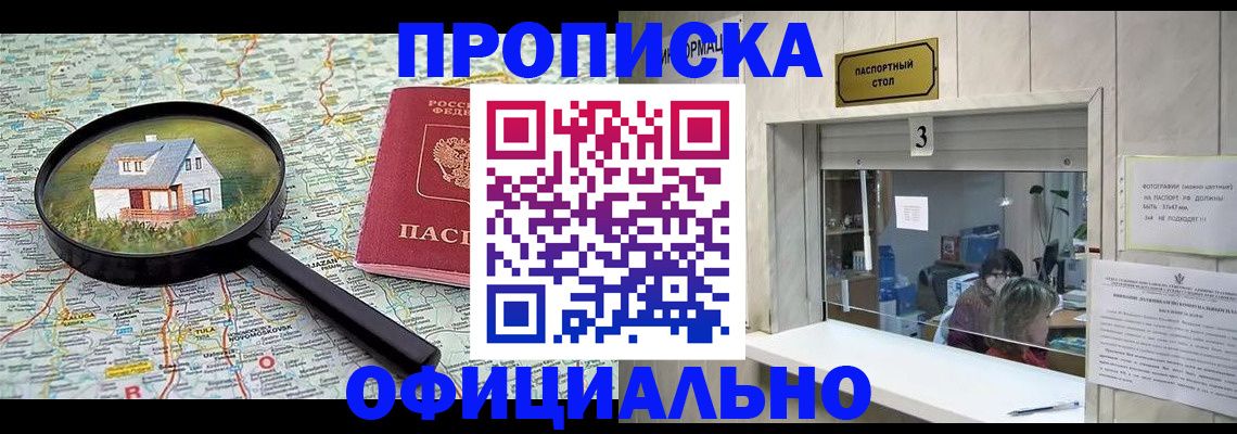 прописка иностранных граждан в Топках