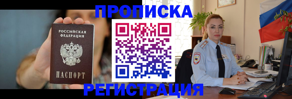 временная регистрация и коммунальные услуги в Топках