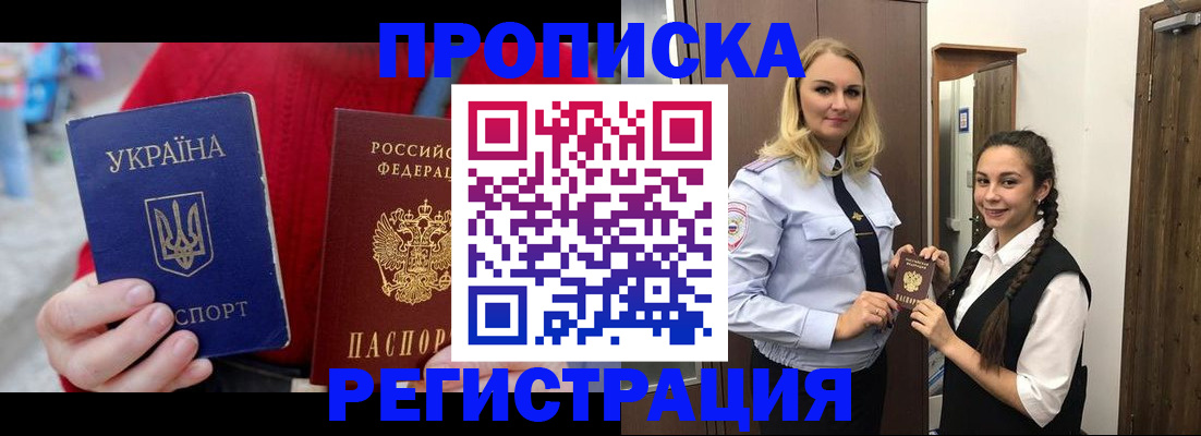 прописка для кредита в Топках