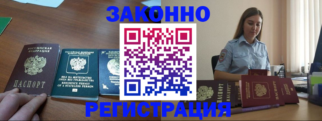 помощь с получением штампа о регистрации в Топках