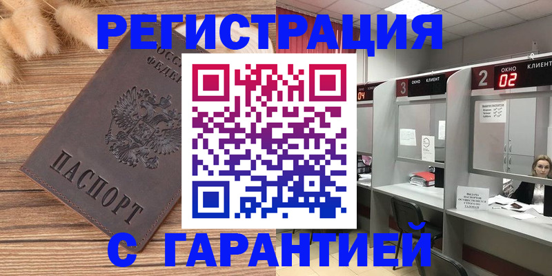 помощь с оформлением документов по РВП в Топках