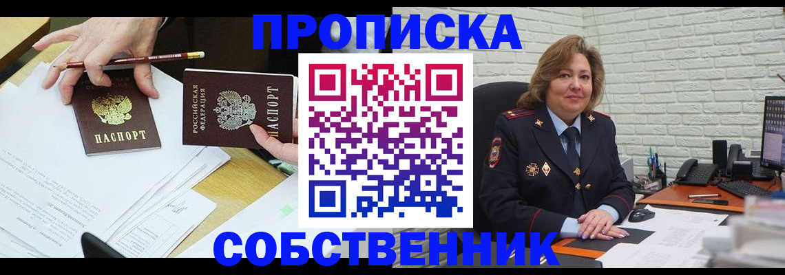 регистрация через МВД в Топках